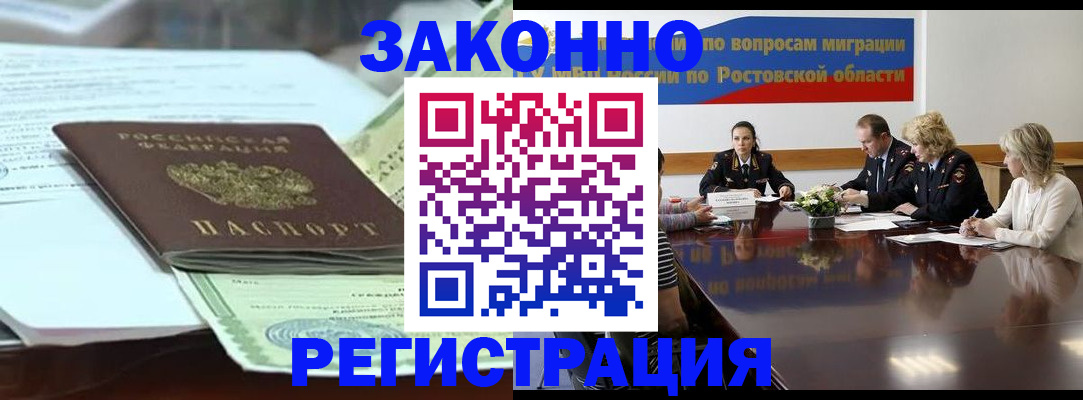 прописка в квартире в Большом Камне
