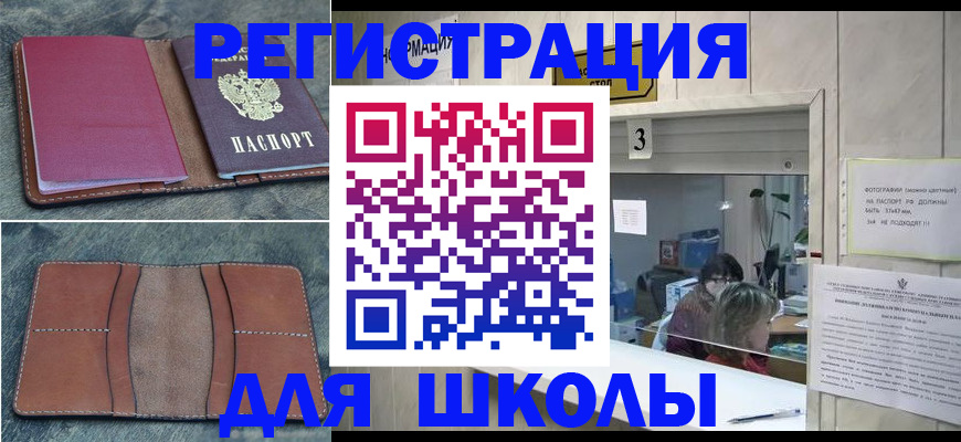 временная регистрация надежно в Большом Камне