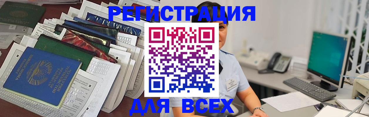 временная регистрация госуслуги в Большом Камне